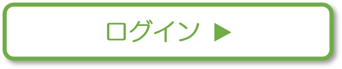 土壌分析ログインボタン